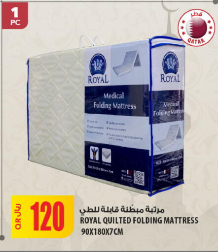 available at Al Meera in Qatar - Umm Salal