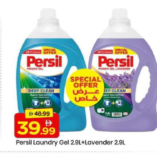 available at Mark & Save in UAE - Dubai