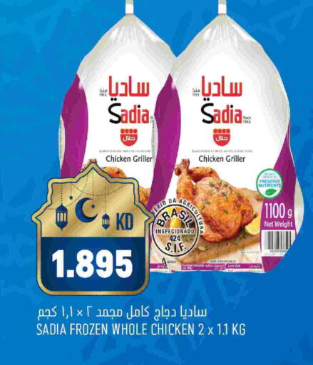 available at Oncost in Kuwait - Ahmadi Governorate