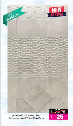 available at أنصار جاليري in قطر - الشمال