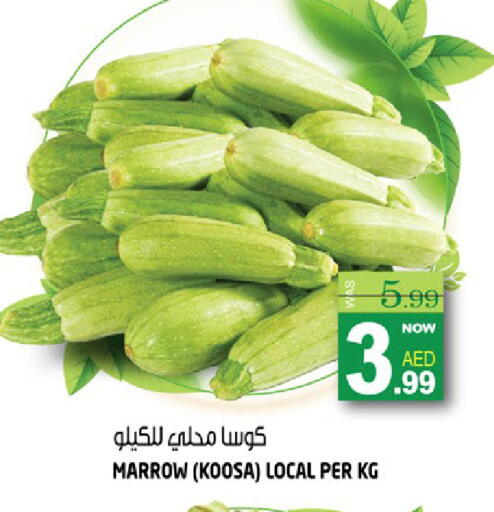 Marrow available at هاشم هايبرماركت in الإمارات العربية المتحدة , الامارات - الشارقة / عجمان