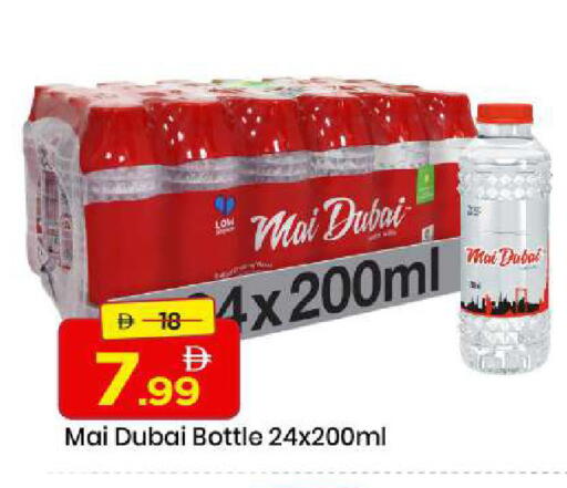 available at مارك & سيف in الإمارات العربية المتحدة , الامارات - الشارقة / عجمان