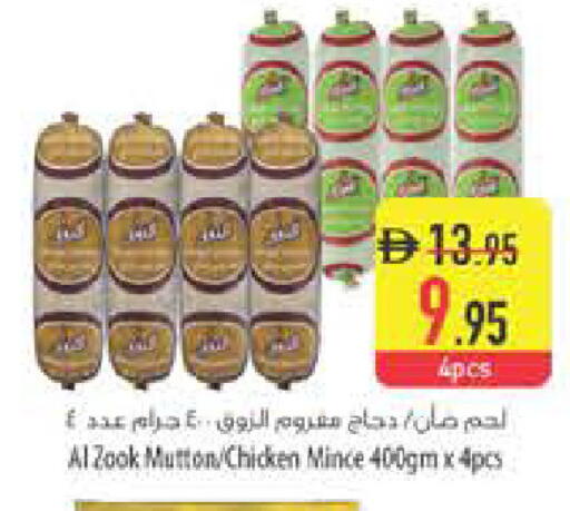 available at Safeer Market in UAE - Al Ain