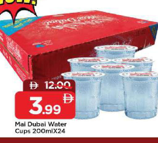 available at Mark & Save in UAE - Sharjah / Ajman