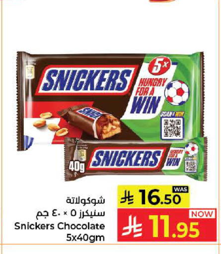 available at كبايان هايبرماركت in مملكة العربية السعودية, السعودية, سعودية - جدة