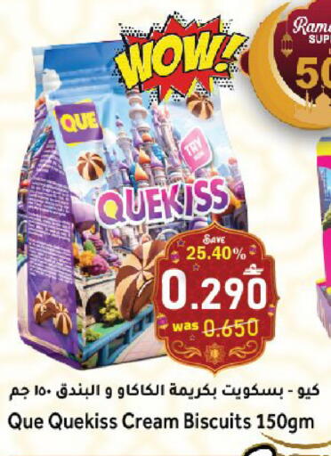 available at Al Muzn Shopping Center in Oman - Muscat