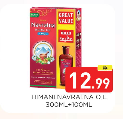 available at Ain Al Madina Hypermarket in UAE - Sharjah / Ajman