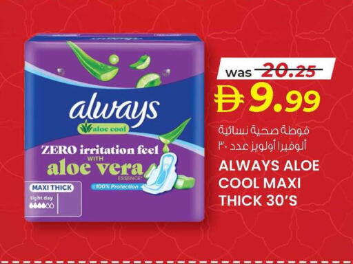 available at Safa Express Supermarket in UAE - Al Ain