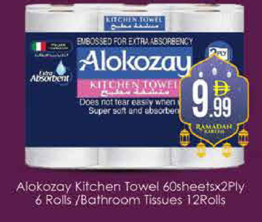 available at ايكو مول & ايكو هايبرماركت in الإمارات العربية المتحدة , الامارات - دبي