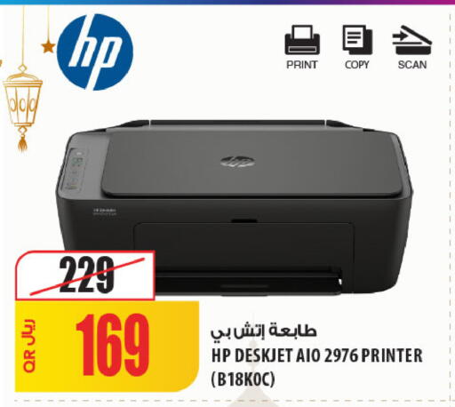 available at Al Meera in Qatar - Al Daayen