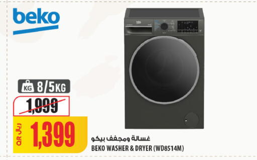 available at Al Meera in Qatar - Al Shamal