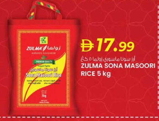 available at صفا اكسبريس سوبرماركت in الإمارات العربية المتحدة , الامارات - ٱلْعَيْن‎