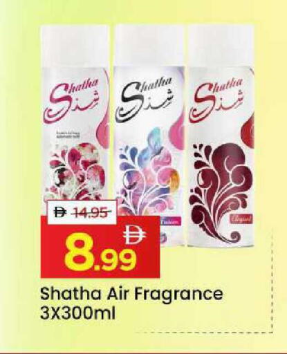 available at مارك & سيف in الإمارات العربية المتحدة , الامارات - الشارقة / عجمان