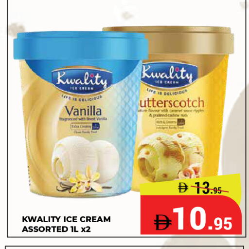 Vanilla available at Kerala Hypermarket in UAE - Ras al Khaimah