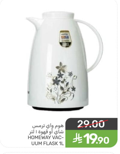 available at  مـزايــا in مملكة العربية السعودية, السعودية, سعودية - القطيف‎