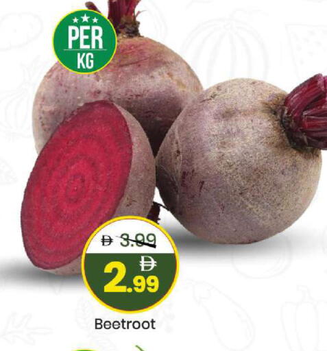 Beetroot available at مارك & سيف in الإمارات العربية المتحدة , الامارات - الشارقة / عجمان
