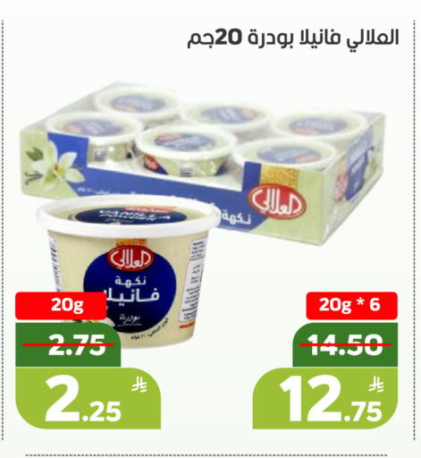 Apple available at أسواق جرين أبل in مملكة العربية السعودية, السعودية, سعودية - الأحساء‎