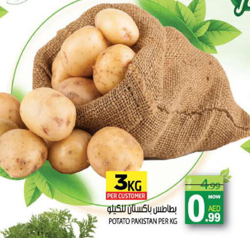 Potato from Pakistan available at هاشم هايبرماركت in الإمارات العربية المتحدة , الامارات - الشارقة / عجمان