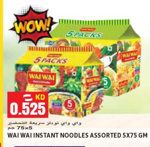 available at  سابساه هايبر ماركت in الكويت - مدينة الكويت