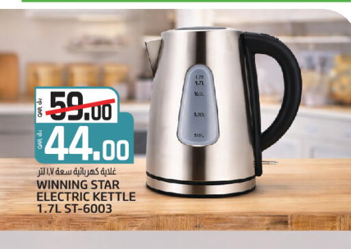 available at Saudia Hypermarket in Qatar - Al Daayen