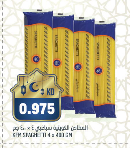 available at غلف مارت in الكويت - مدينة الكويت