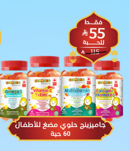 available at United Pharmacies in KSA, Saudi Arabia, Saudi - Mecca