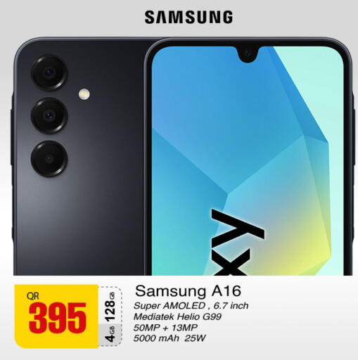 available at مجمع التسويق العائلي in قطر - الدوحة