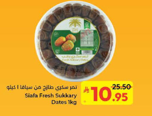 available at كبايان هايبرماركت in مملكة العربية السعودية, السعودية, سعودية - جدة
