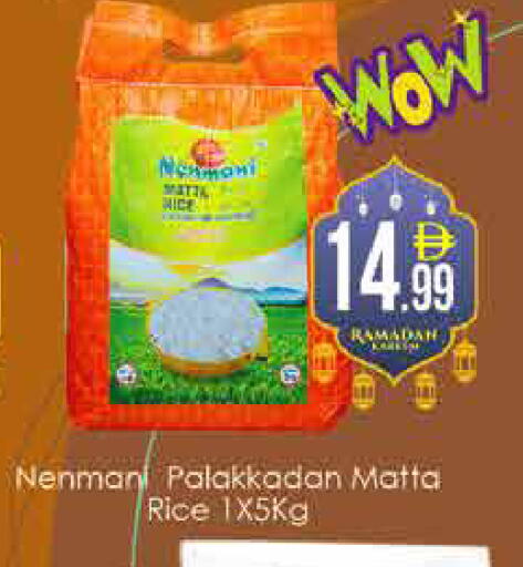 available at ايكو مول & ايكو هايبرماركت in الإمارات العربية المتحدة , الامارات - دبي