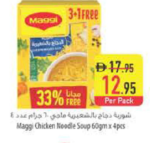 available at السفير ماركت in الإمارات العربية المتحدة , الامارات - ٱلْعَيْن‎