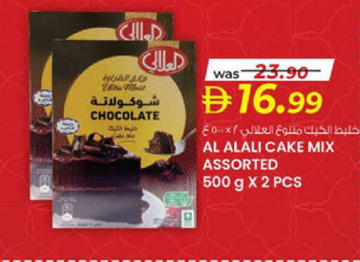 available at ك. إم. هايبرماركت in الإمارات العربية المتحدة , الامارات - ٱلْعَيْن‎