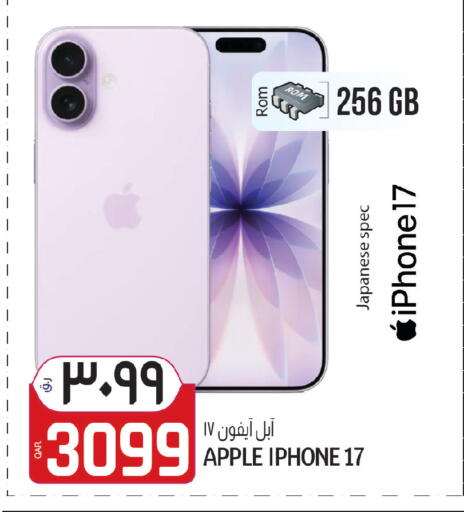 Apple available at كنز ميني مارت in قطر - الشمال