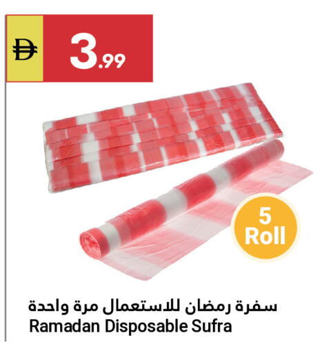 available at جراند الإمارات للتسوق in الإمارات العربية المتحدة , الامارات - أبو ظبي