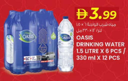 available at K.M Hypermarket in UAE - Al Ain