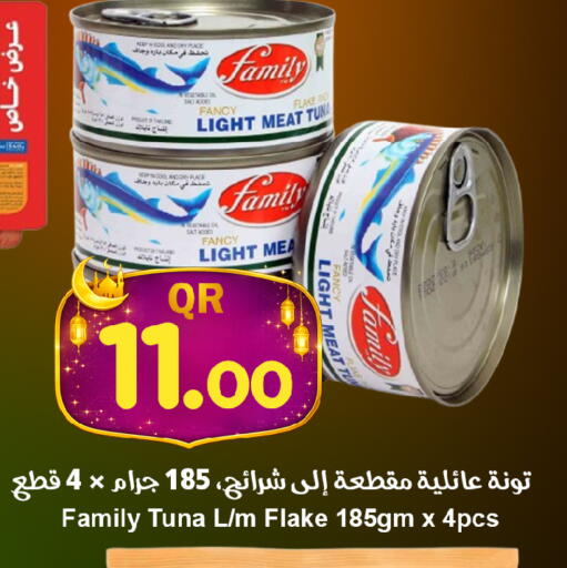 available at احلى مارت in قطر - الضعاين