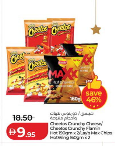 available at لولو هايبرماركت in الإمارات العربية المتحدة , الامارات - الشارقة / عجمان