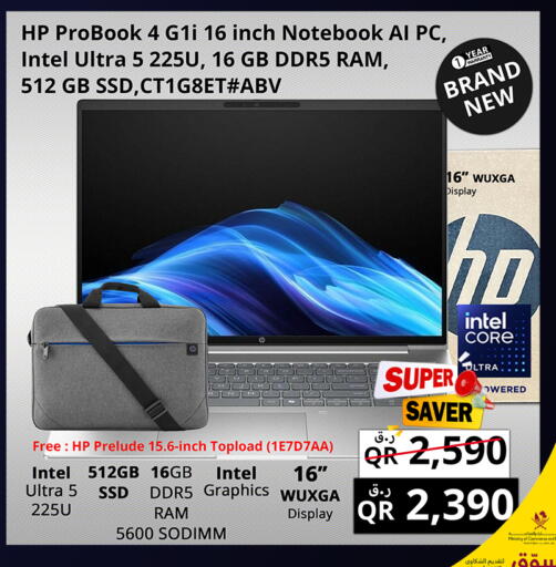 available at برستيج كمبيوتر in قطر - الريان