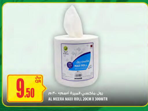 available at شركة الميرة للمواد الاستهلاكية in قطر - الشمال
