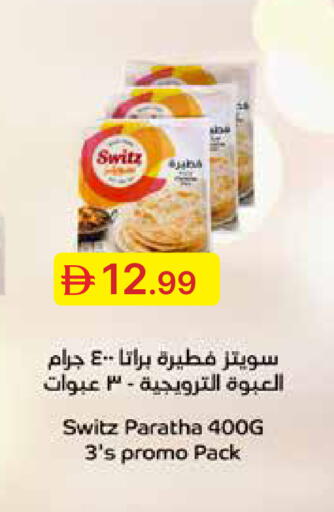 available at Emirates Co-Operative Society in UAE - Dubai