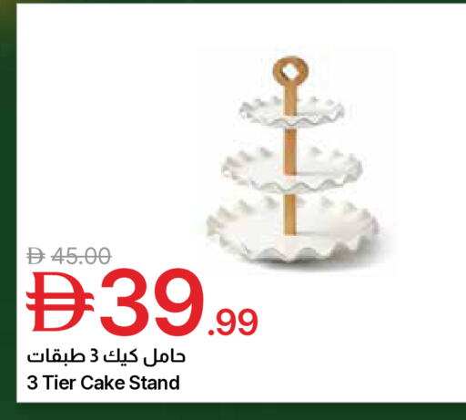 available at Emirates Co-Operative Society in UAE - Dubai