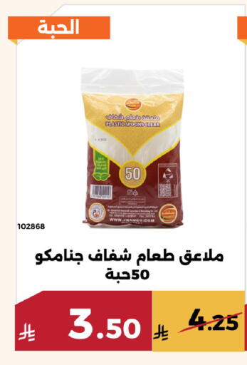available at حدائق الفرات in مملكة العربية السعودية, السعودية, سعودية - مكة المكرمة