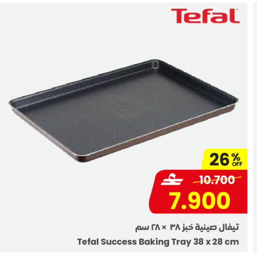 available at Sultan Center  in Oman - Salalah