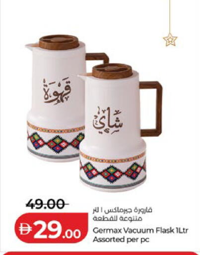 available at لولو هايبرماركت in الإمارات العربية المتحدة , الامارات - ٱلْعَيْن‎