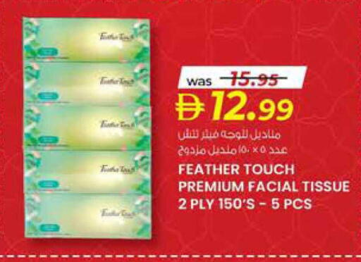 available at ك. الم. للتجارة in الإمارات العربية المتحدة , الامارات - أبو ظبي