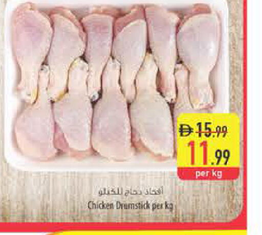 available at Safeer Market in UAE - Ras al Khaimah