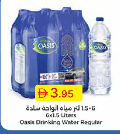 available at Emirates Co-Operative Society in UAE - Dubai