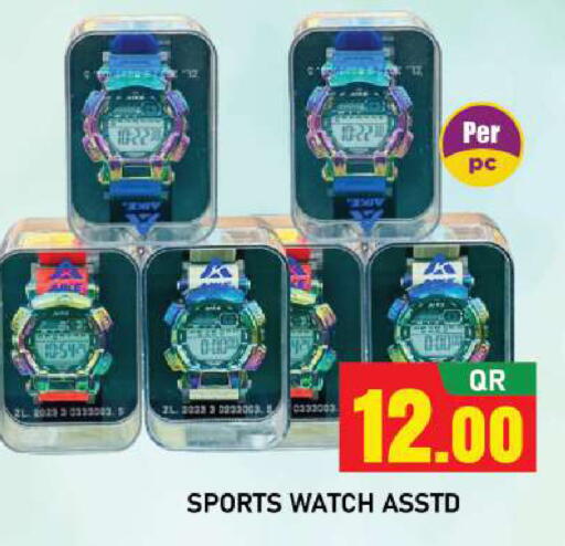 available at شوب اند سمايل هايبرماركت in قطر - الوكرة