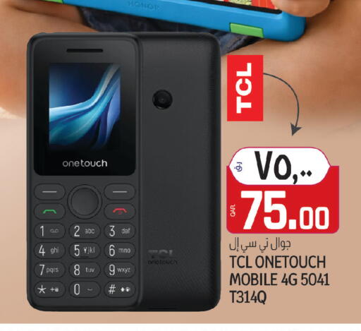 available at Saudia Hypermarket in Qatar - Al Shamal