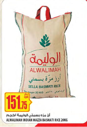 available at Al Meera in Qatar - Al Wakra