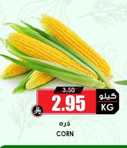 available at أسواق النخبة in مملكة العربية السعودية, السعودية, سعودية - سكاكا